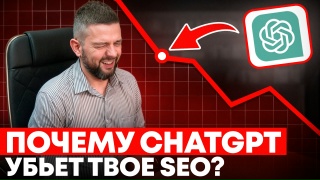 SEO 2025 / продвижение сайта